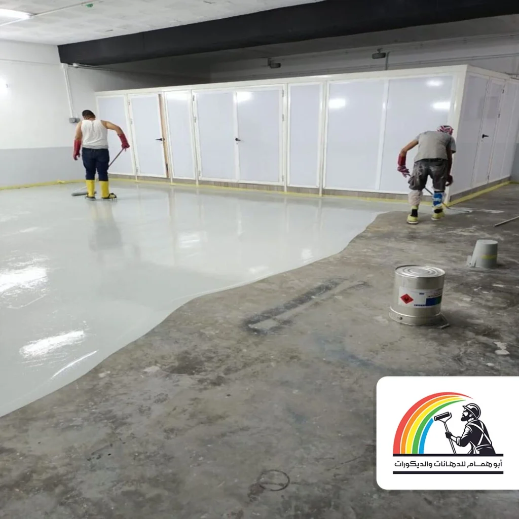 ارضيات ايبوكسي بمكة