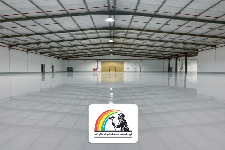 مقاول ايبوكسي بمكة