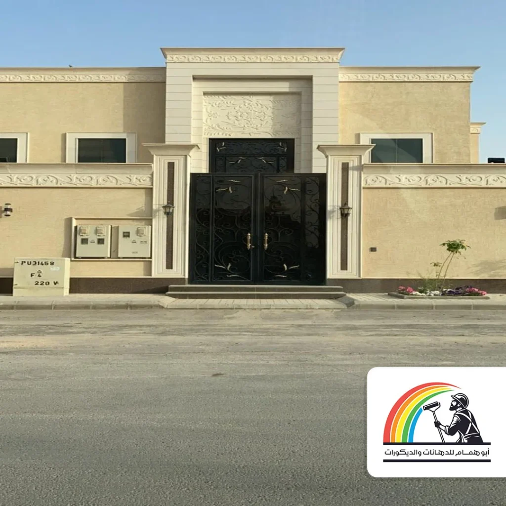 رشات خارجية مكة